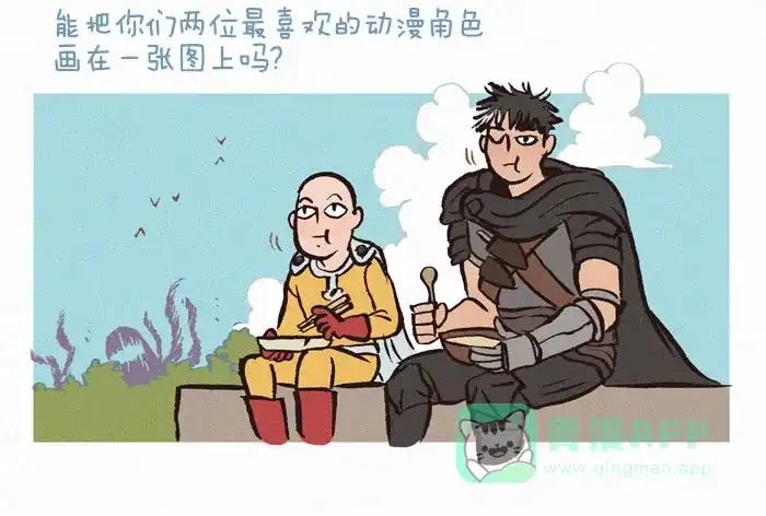 《我的傻大个男友》[第53话] RPG 第6页