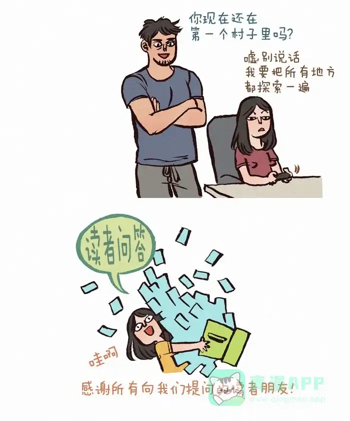 《我的傻大个男友》[第53话] RPG 第5页