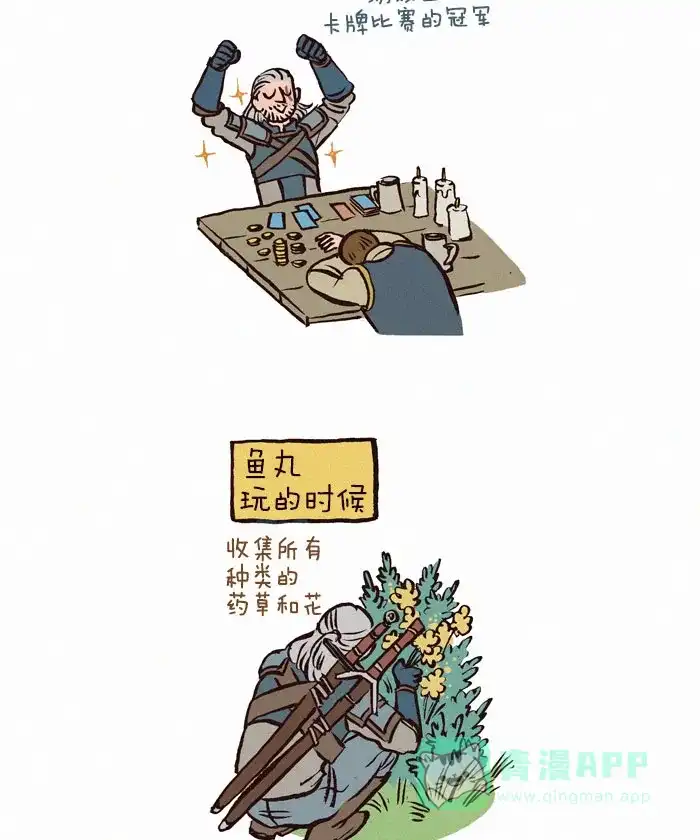 《我的傻大个男友》[第53话] RPG 第3页
