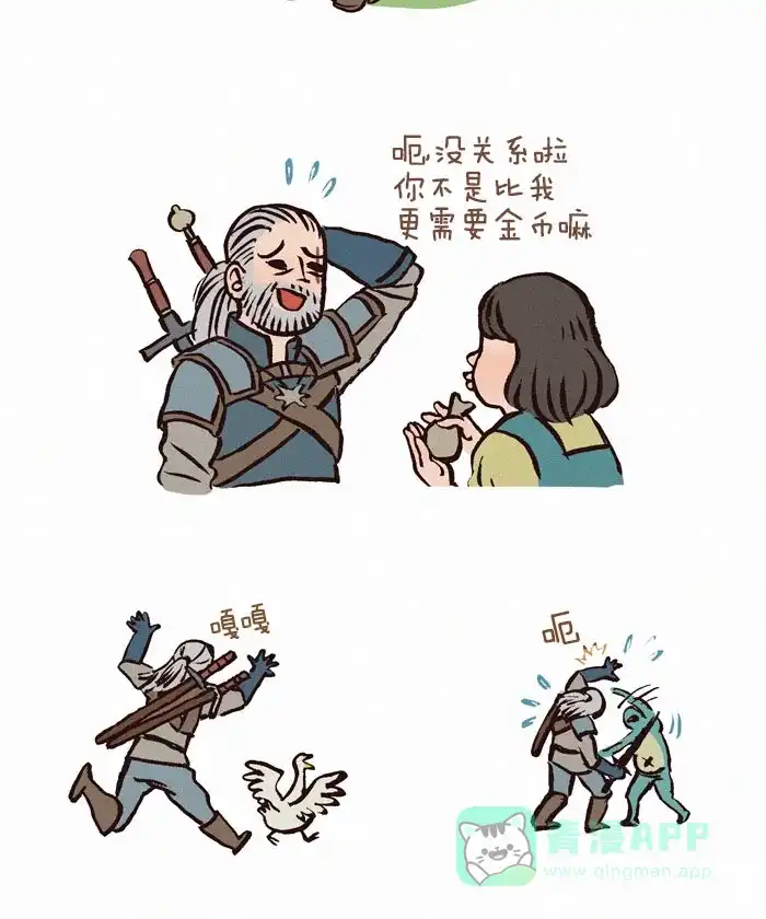《我的傻大个男友》[第53话] RPG 第4页