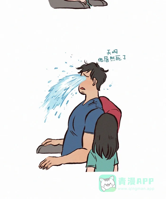 《我的傻大个男友》[第54话] 防水施工 第4页
