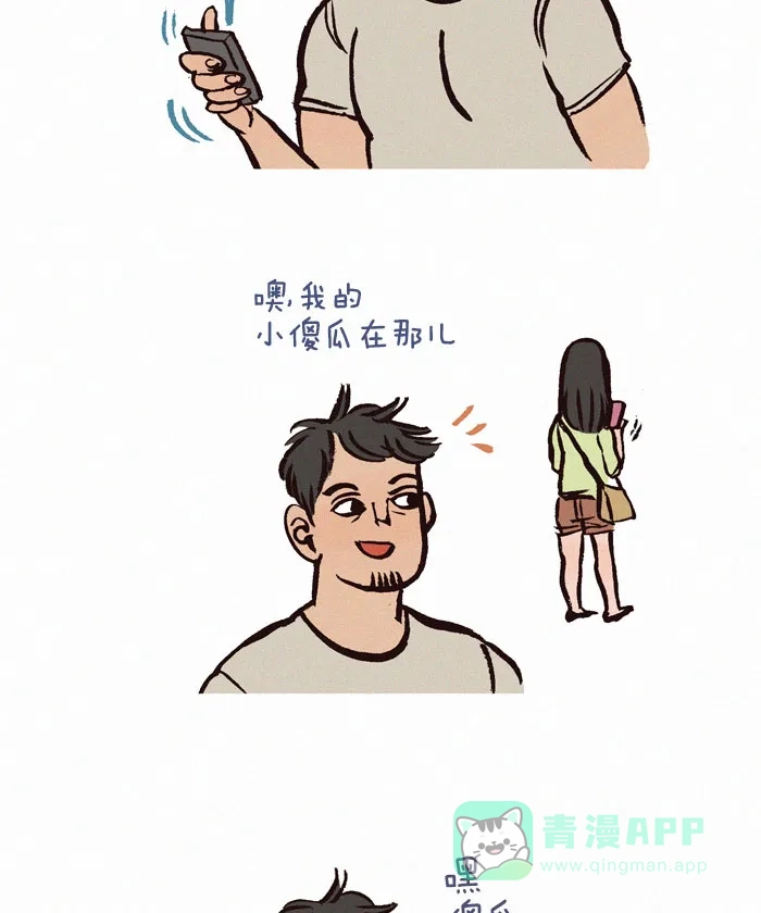 《我的傻大个男友》[第56话] 意外 第2页