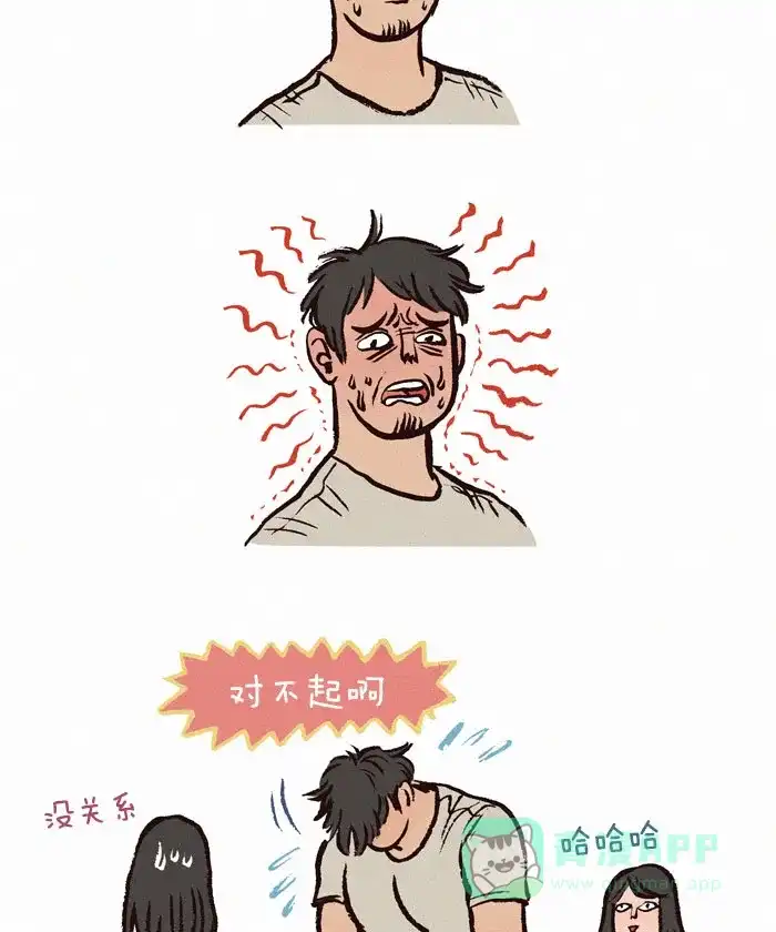 《我的傻大个男友》[第56话] 意外 第5页