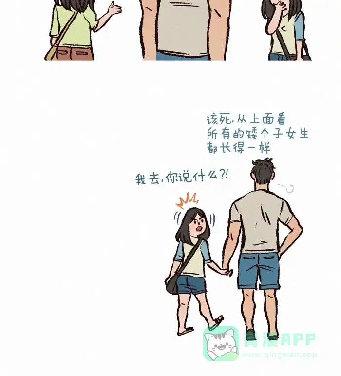 《我的傻大个男友》[第56话] 意外 第6页