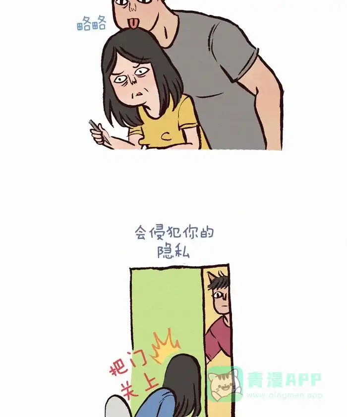 《我的傻大个男友》[第58话] 犬性男友 第4页