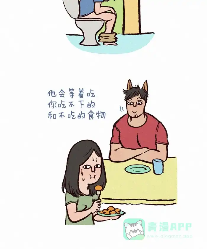 《我的傻大个男友》[第58话] 犬性男友 第5页