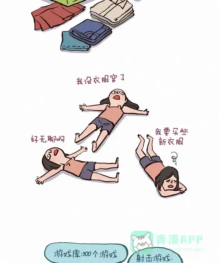 《我的傻大个男友》[第59话] 新事物 第2页