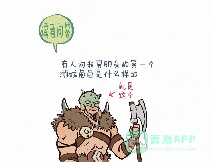 《我的傻大个男友》[第59话] 新事物 第5页