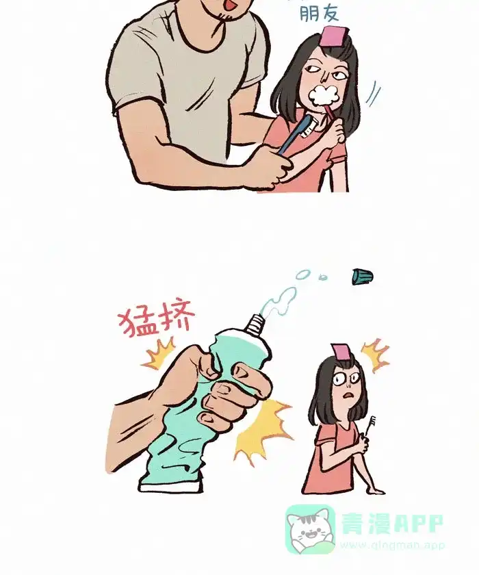 《我的傻大个男友》[第61话] 牙膏 第4页