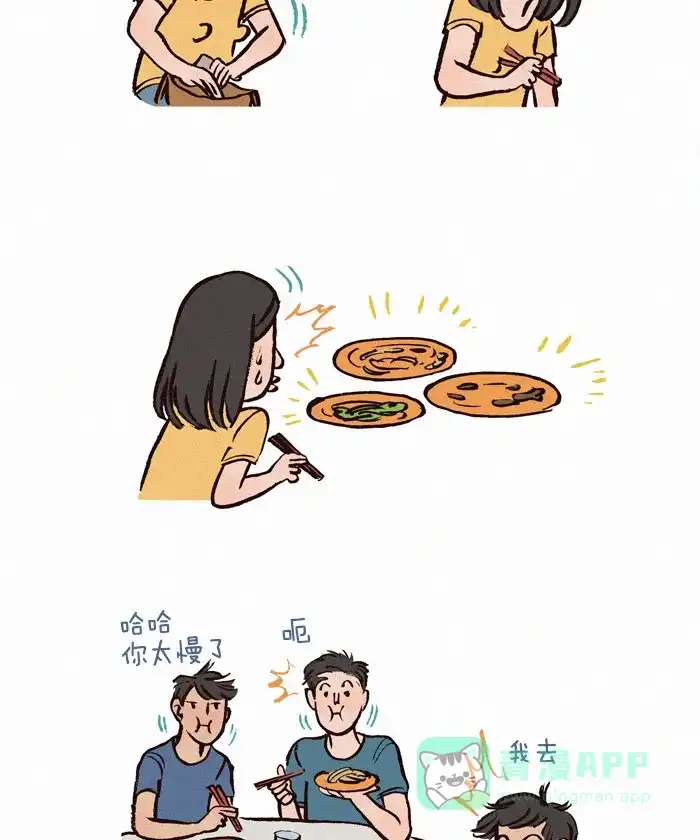 《我的傻大个男友》[第62话] 分享食物 第5页