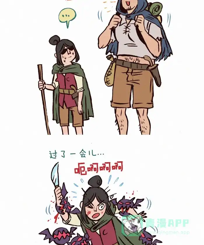 《我的傻大个男友》[第63话] 不要妨碍我 第4页