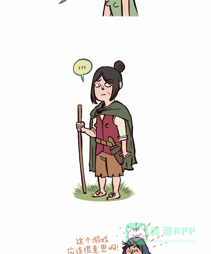 《我的傻大个男友》[第63话] 不要妨碍我 第3页