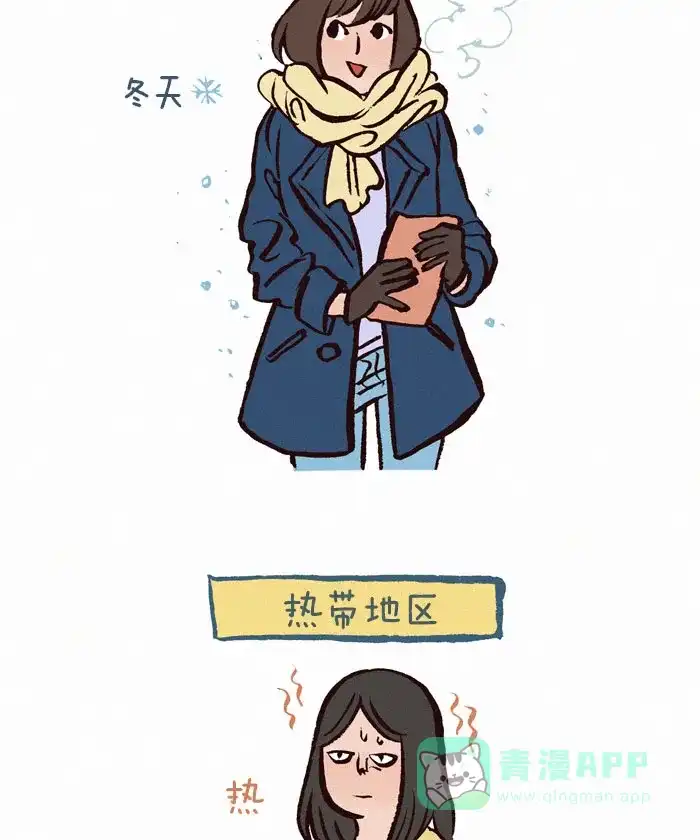 《我的傻大个男友》[第64话] 季节性的衣服 第4页