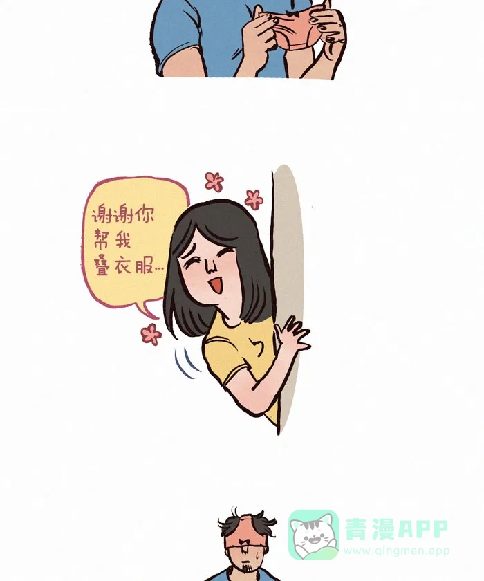 《我的傻大个男友》[第65话] 整理衣物 第4页