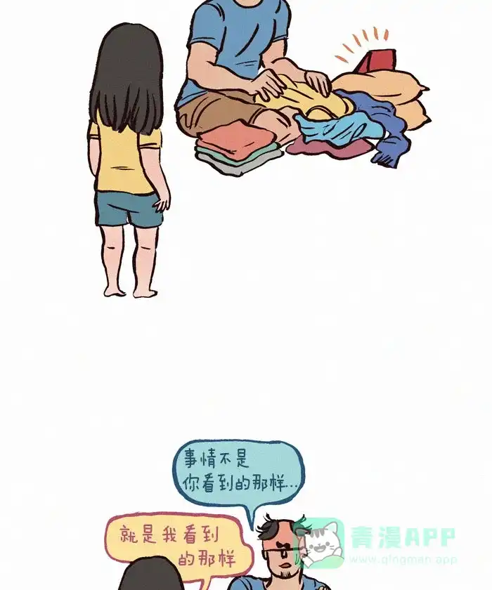 《我的傻大个男友》[第65话] 整理衣物 第5页