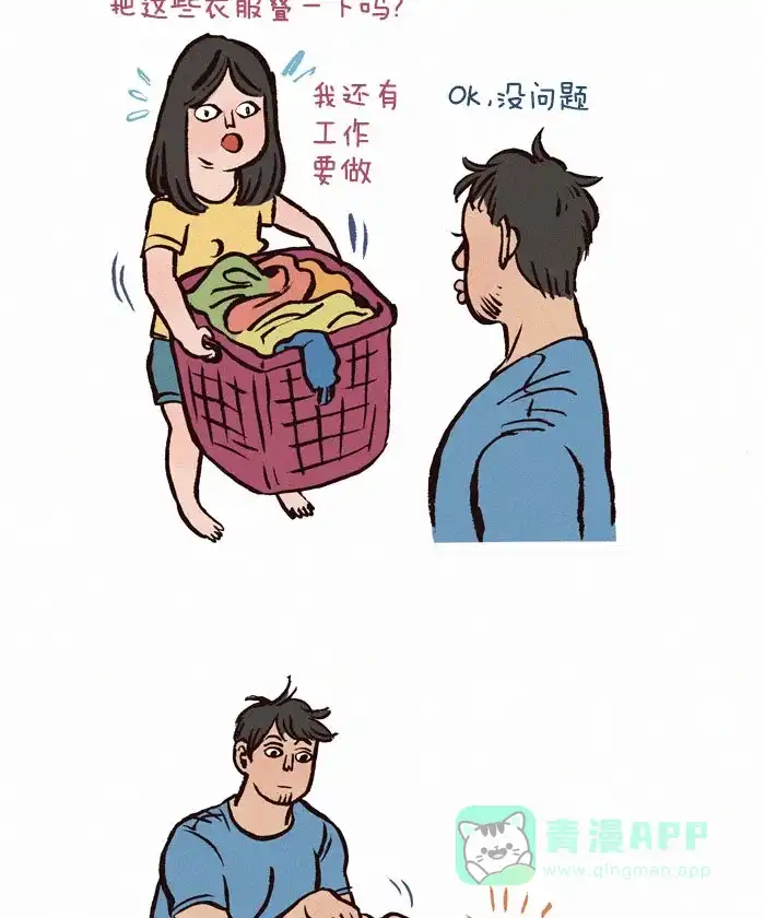 《我的傻大个男友》[第65话] 整理衣物 第2页