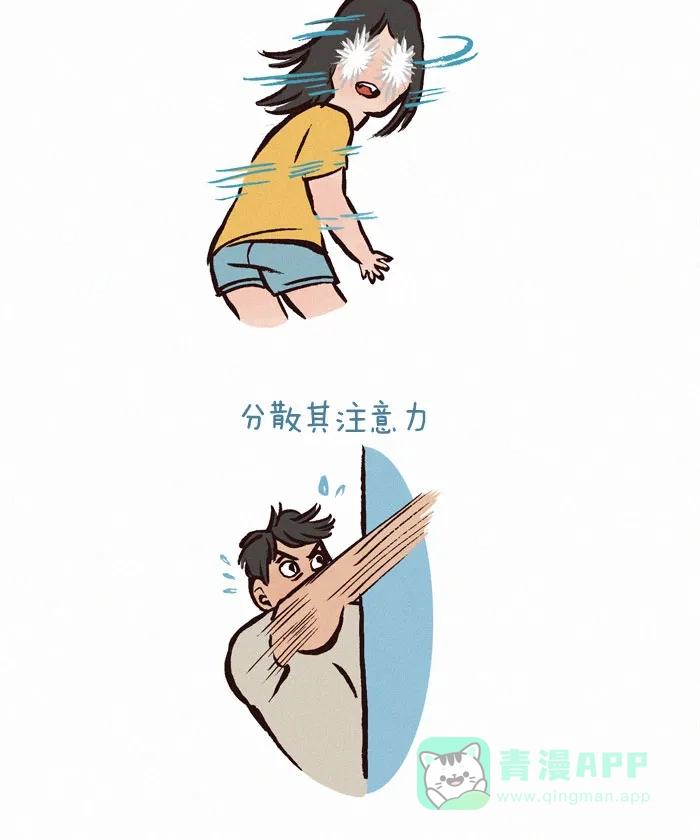 《我的傻大个男友》[第66话] 经期综合症 第4页