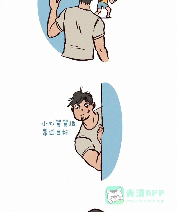 《我的傻大个男友》[第66话] 经期综合症 第3页