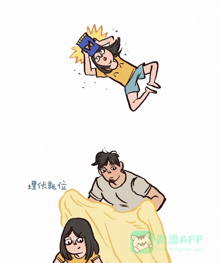 《我的傻大个男友》[第66话] 经期综合症 第5页