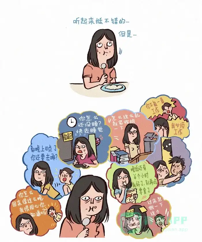 《我的傻大个男友》[第68话] 搬回家住  第3页
