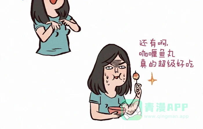 《我的傻大个男友》[第68话] 搬回家住  第5页