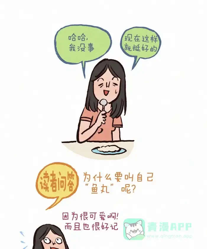 《我的傻大个男友》[第68话] 搬回家住  第4页
