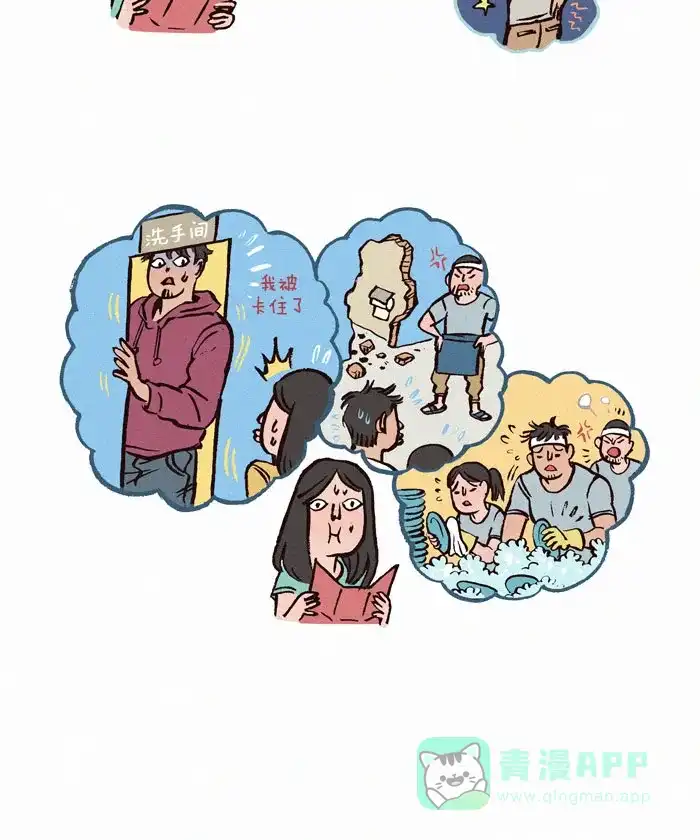 《我的傻大个男友》[第70话] 度假 第4页