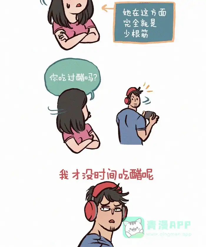 《我的傻大个男友》[第71话] 说梦话 第6页
