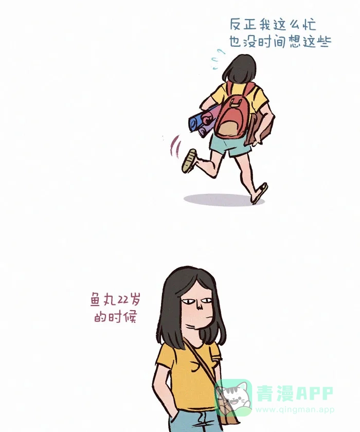 《我的傻大个男友》[第72话] 规矩 第6页