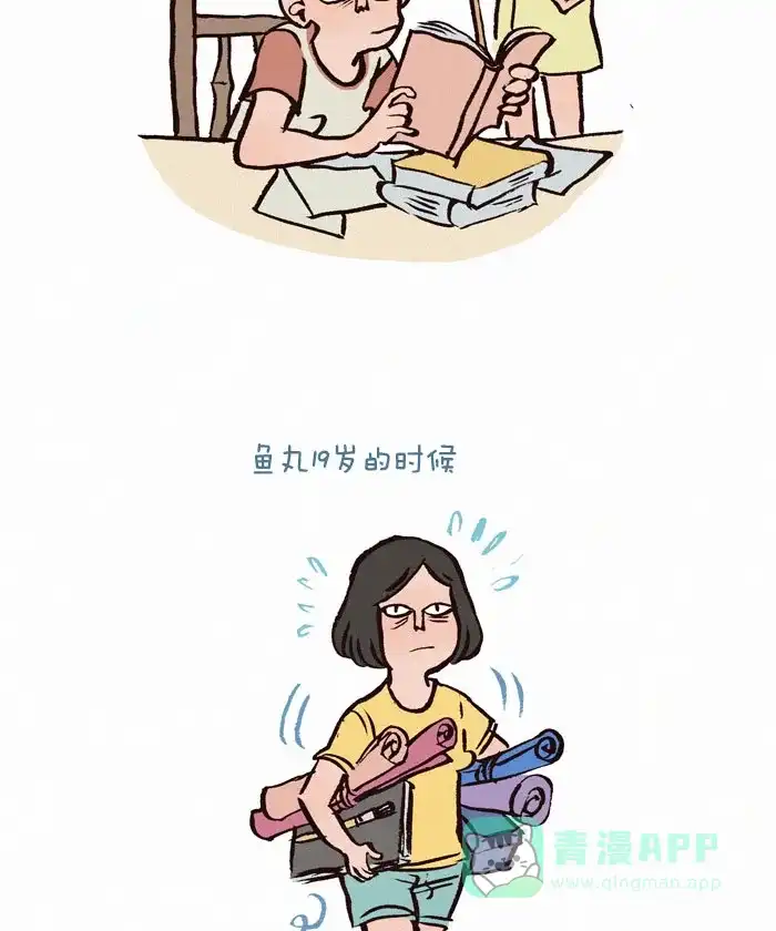 《我的傻大个男友》[第72话] 规矩 第4页