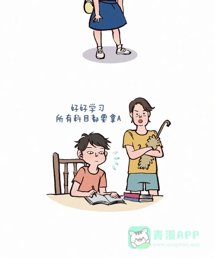《我的傻大个男友》[第72话] 规矩 第2页