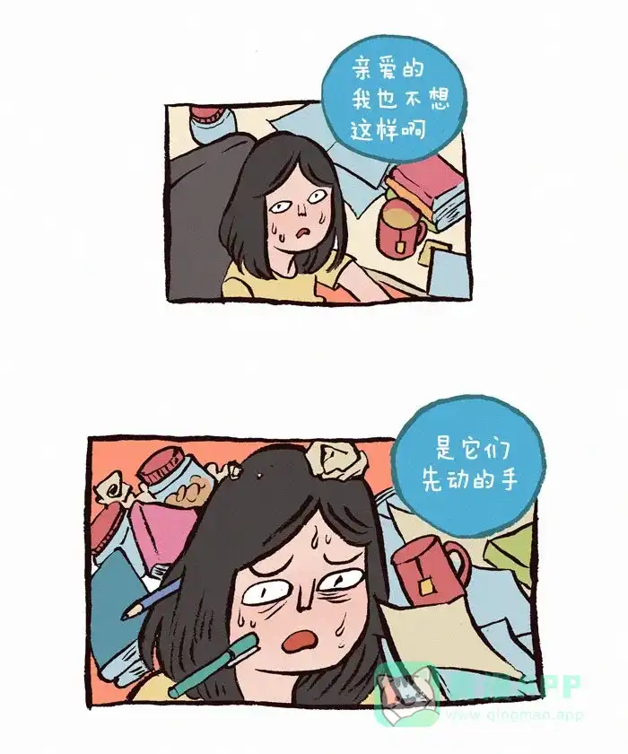 《我的傻大个男友》[第74话] 乱糟糟 第6页
