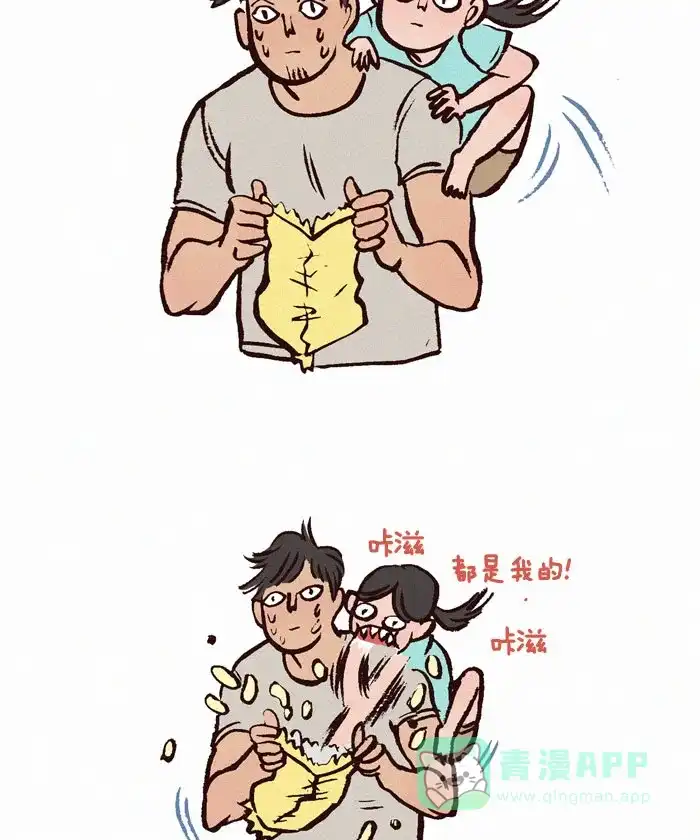 《我的傻大个男友》[第76话] 薯片 第6页