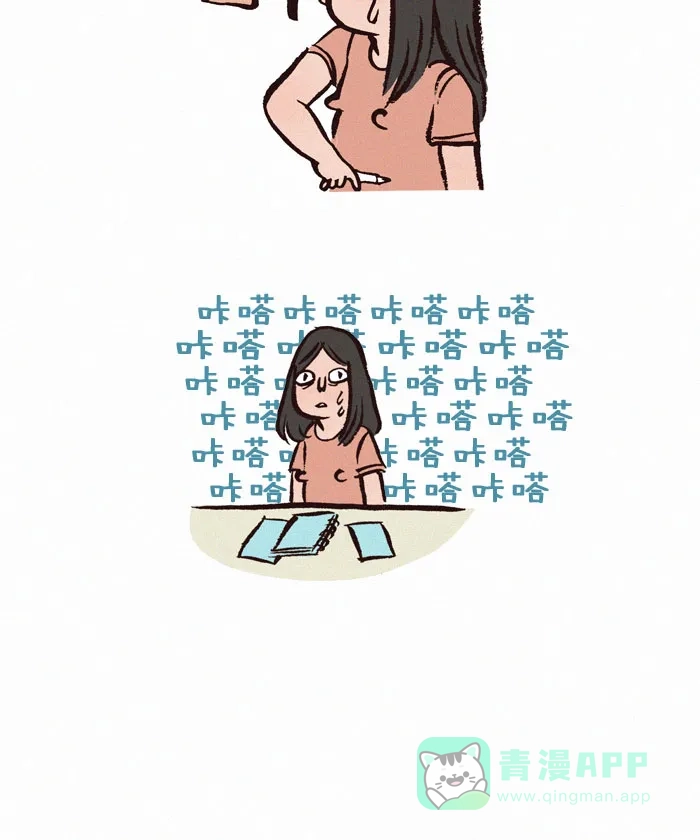 《我的傻大个男友》[第77话] 生日礼物 第5页
