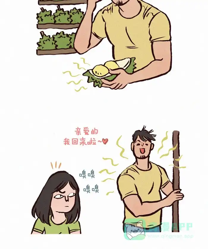 《我的傻大个男友》[第79话] 臭臭的水果 第3页