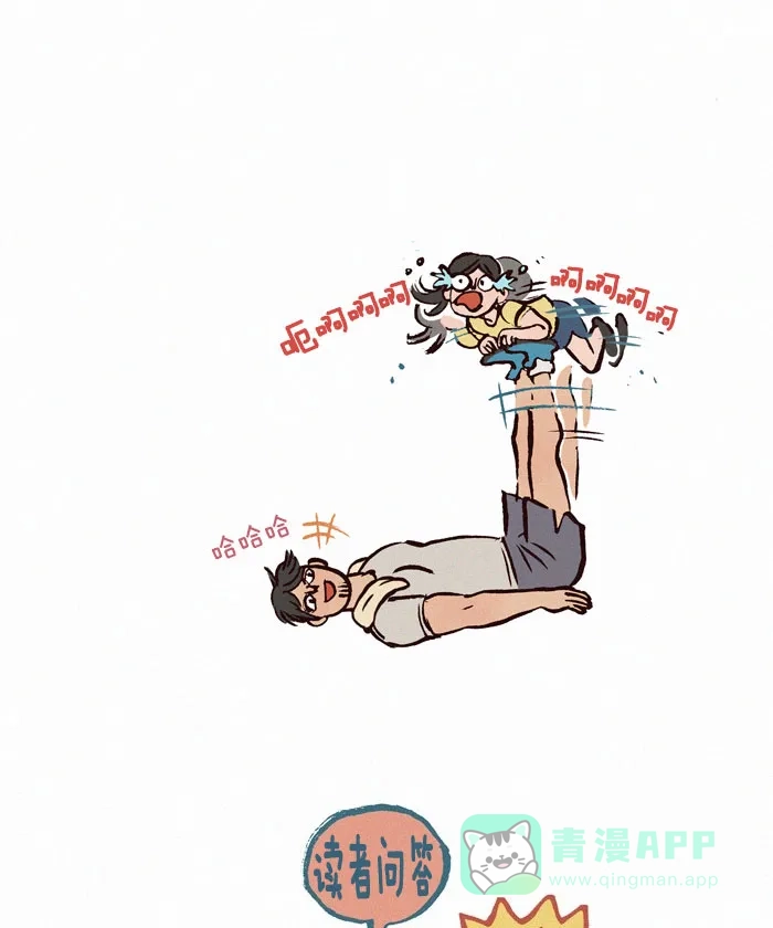《我的傻大个男友》[第80话] 情侣瑜伽 第7页