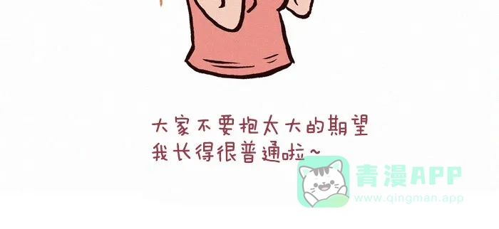 《我的傻大个男友》[第80话] 情侣瑜伽 第9页