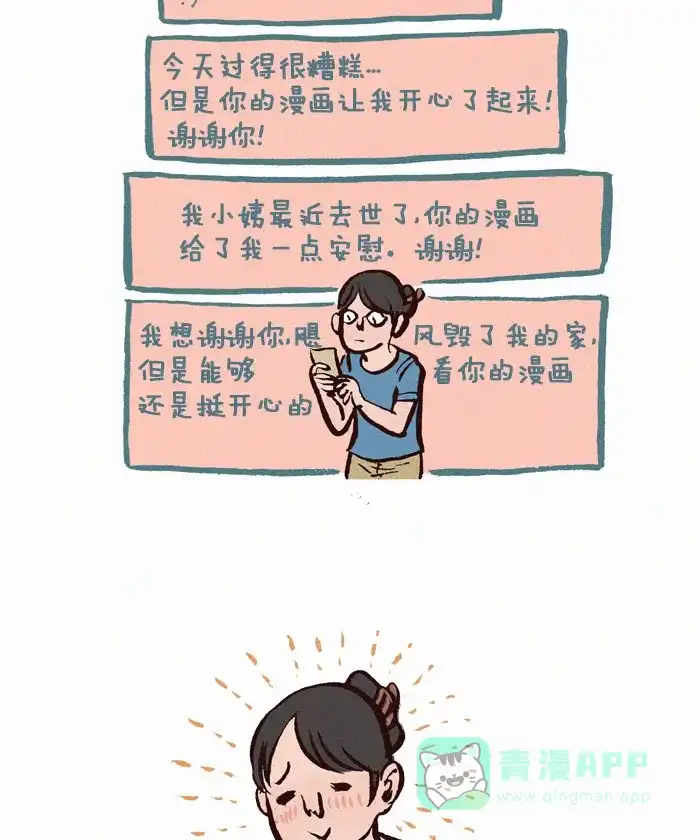 《我的傻大个男友》[第81话] 理想 第5页