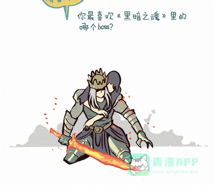 《我的傻大个男友》[第82话] 恋爱对象 第7页