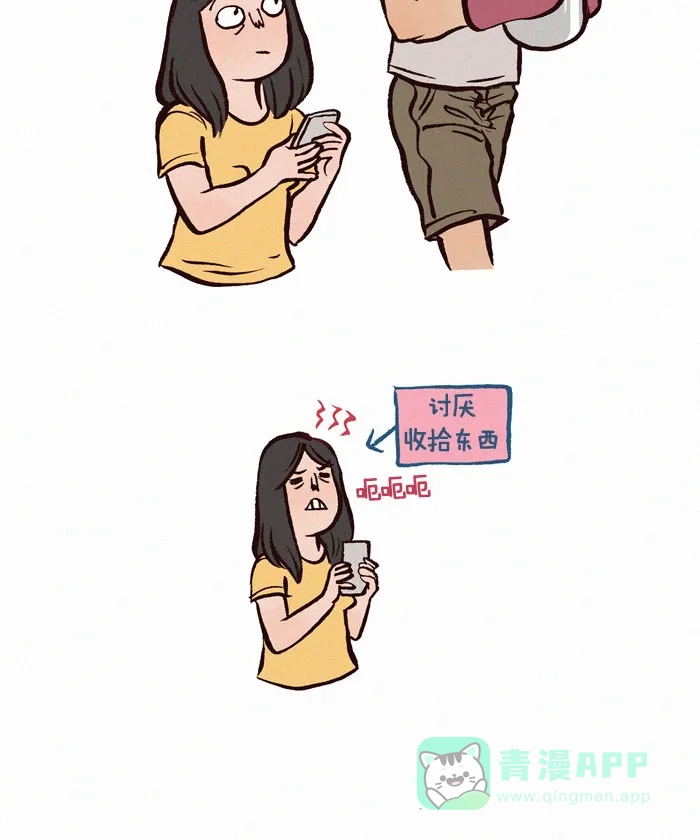 《我的傻大个男友》[第83话] 收拾行李 第2页