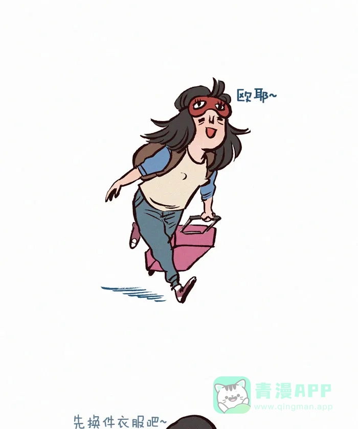《我的傻大个男友》[第83话] 收拾行李 第6页