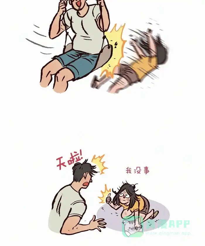 《我的傻大个男友》[第84话] 游乐场 第8页