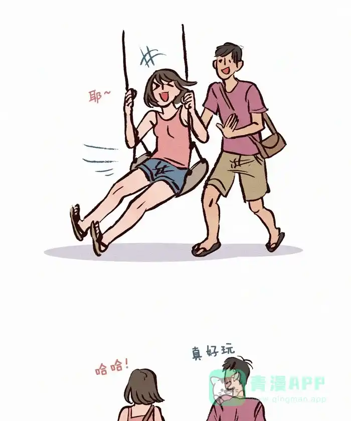 《我的傻大个男友》[第84话] 游乐场 第3页