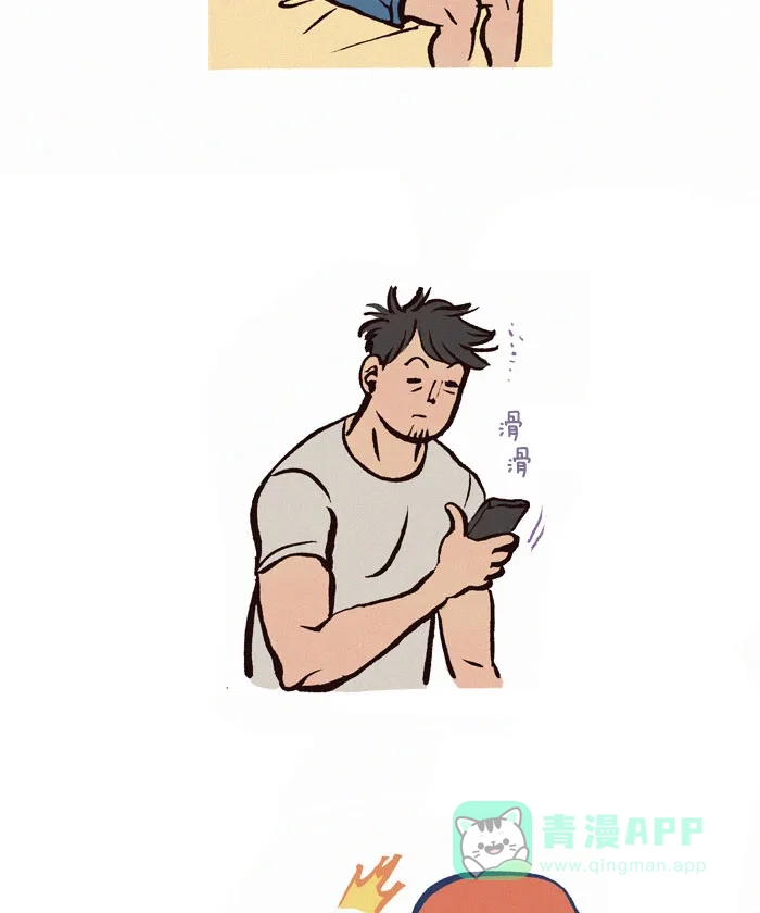 《我的傻大个男友》[第85话] 担忧 第5页
