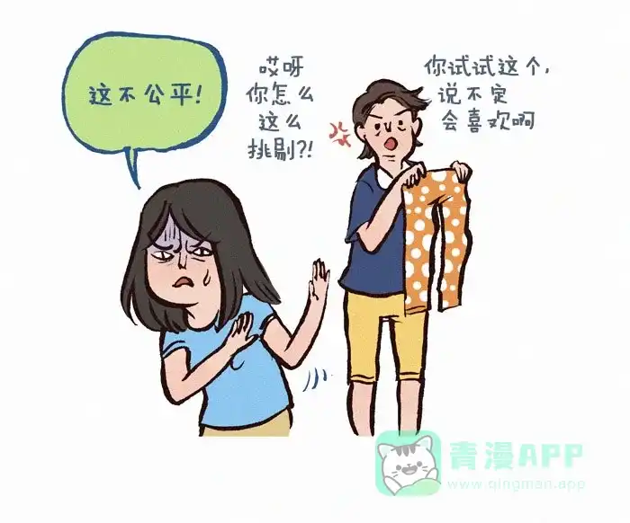 《我的傻大个男友》[第87话] 分享  第10页
