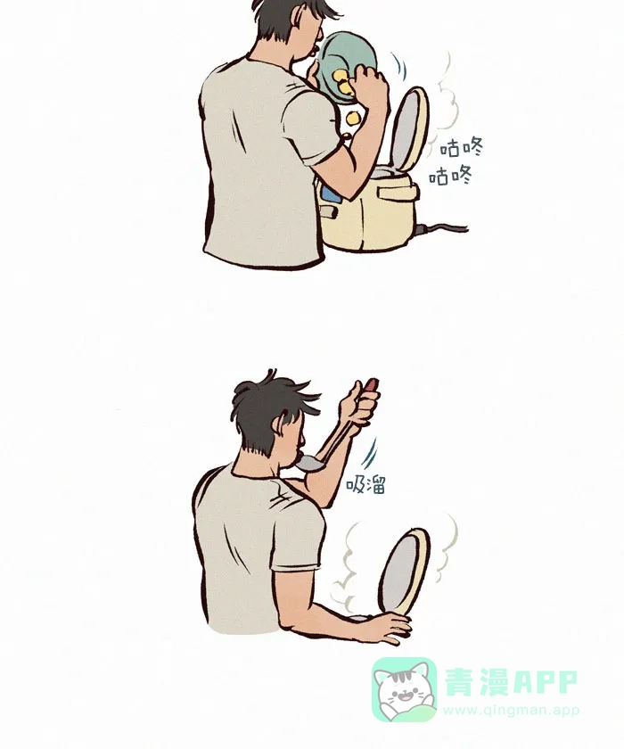 《我的傻大个男友》[第88话] 单人餐 第3页
