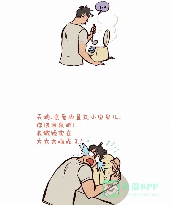 《我的傻大个男友》[第88话] 单人餐 第4页