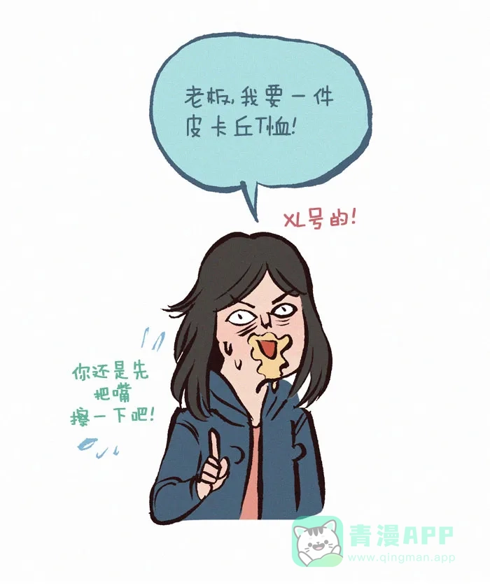 《我的傻大个男友》[第89话] T恤的故事 第6页