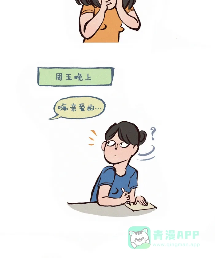 《我的傻大个男友》[第89话] T恤的故事 第10页