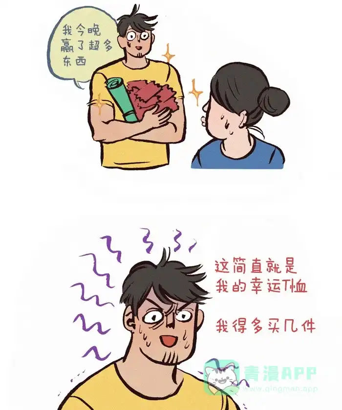 《我的傻大个男友》[第89话] T恤的故事 第11页